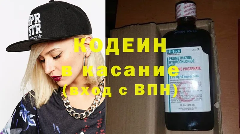 как найти закладки  Солнечногорск  блэк спрут ссылка  Кодеин напиток Lean (лин) 